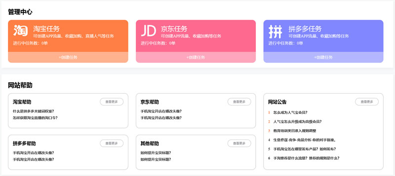 會員中心-貴州圈子科技開發(fā)