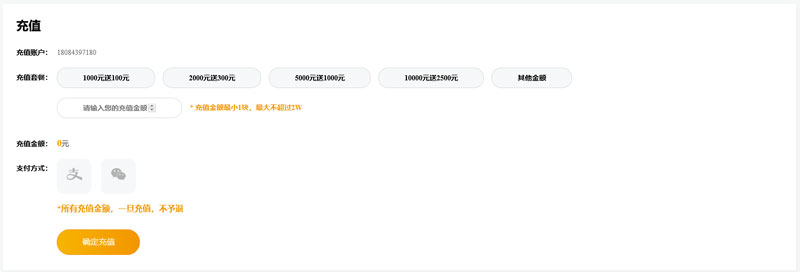 會員充值-貴州圈子科技開發(fā)
