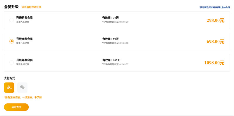 會員升級-貴州圈子科技開發(fā)