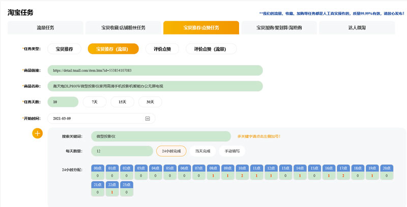 會員任務(wù)發(fā)布-貴州圈子科技開發(fā)