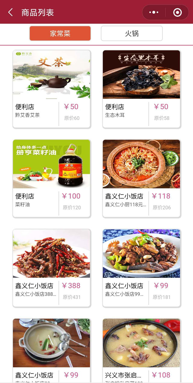 淘花掙商品列表-貴州圈子科技