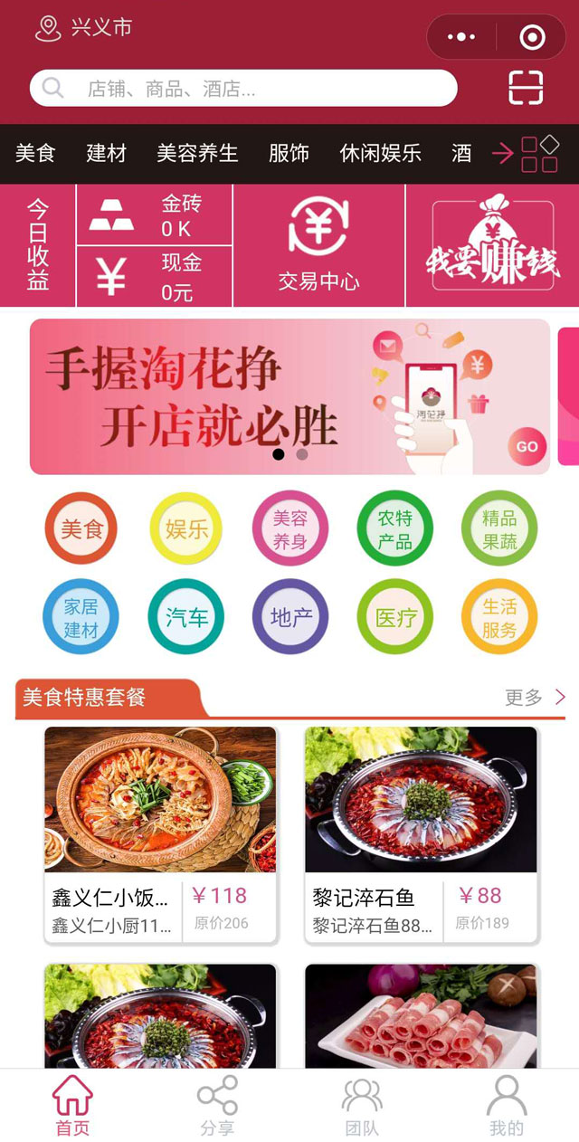 淘花掙首頁-貴州圈子科技