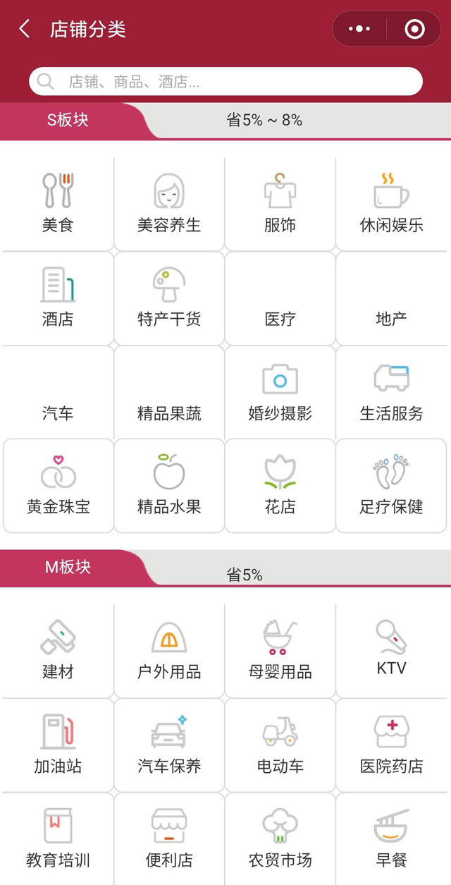 淘花掙全部分類-貴州圈子科技