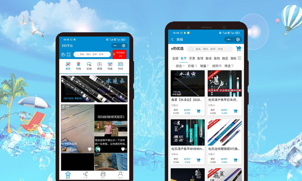 五湖e釣——一款釣魚分享賺錢小程序